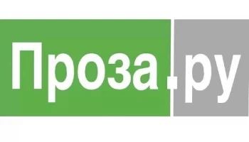 Евгений Номак на PROZA.RU